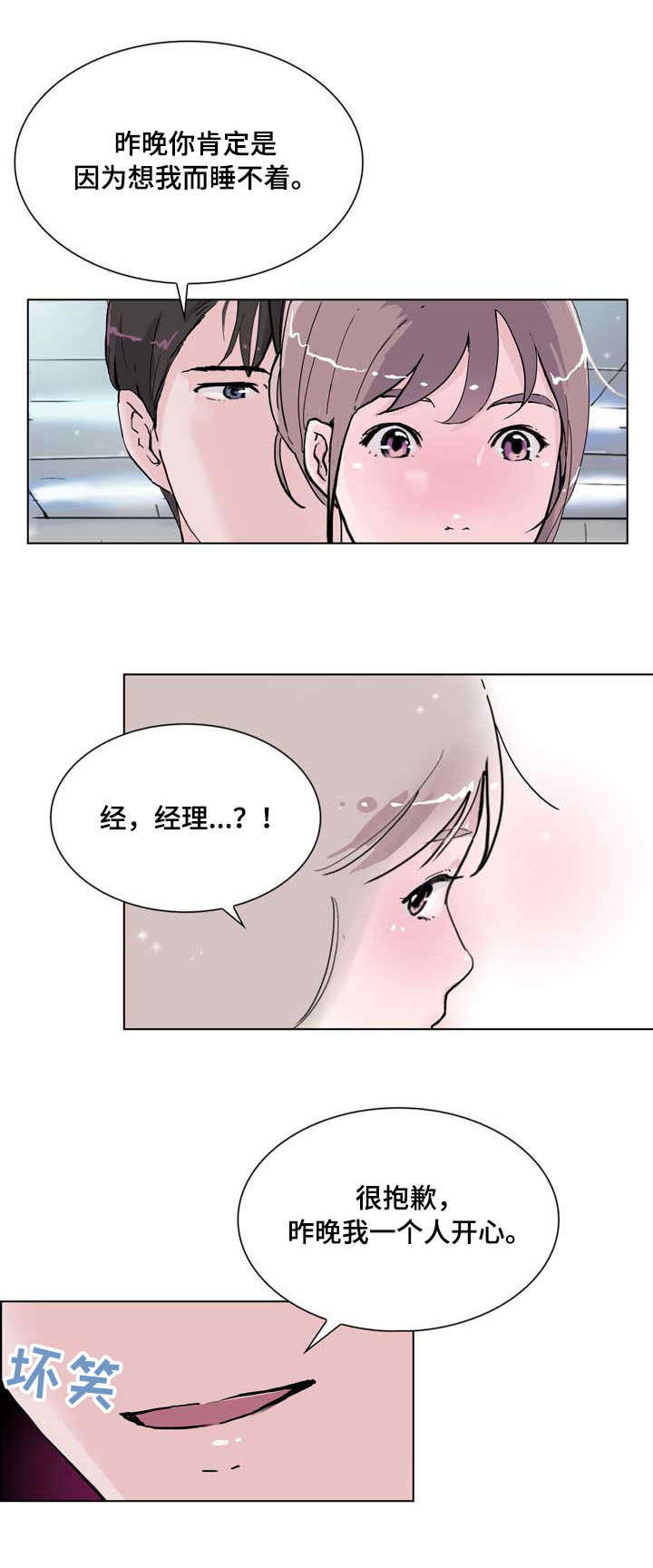 独有英雄电视剧片段漫画,第15章：朦胧1图