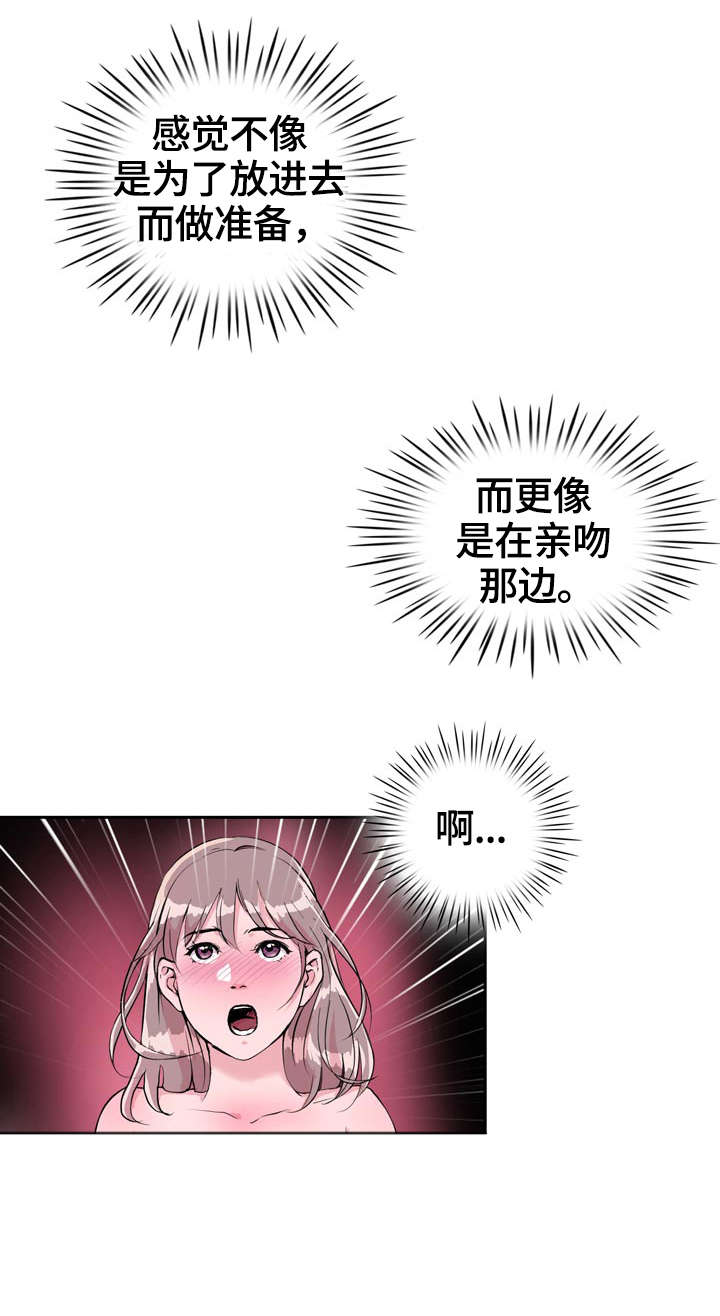 独有的魅力小说漫画,第28章：开心2图