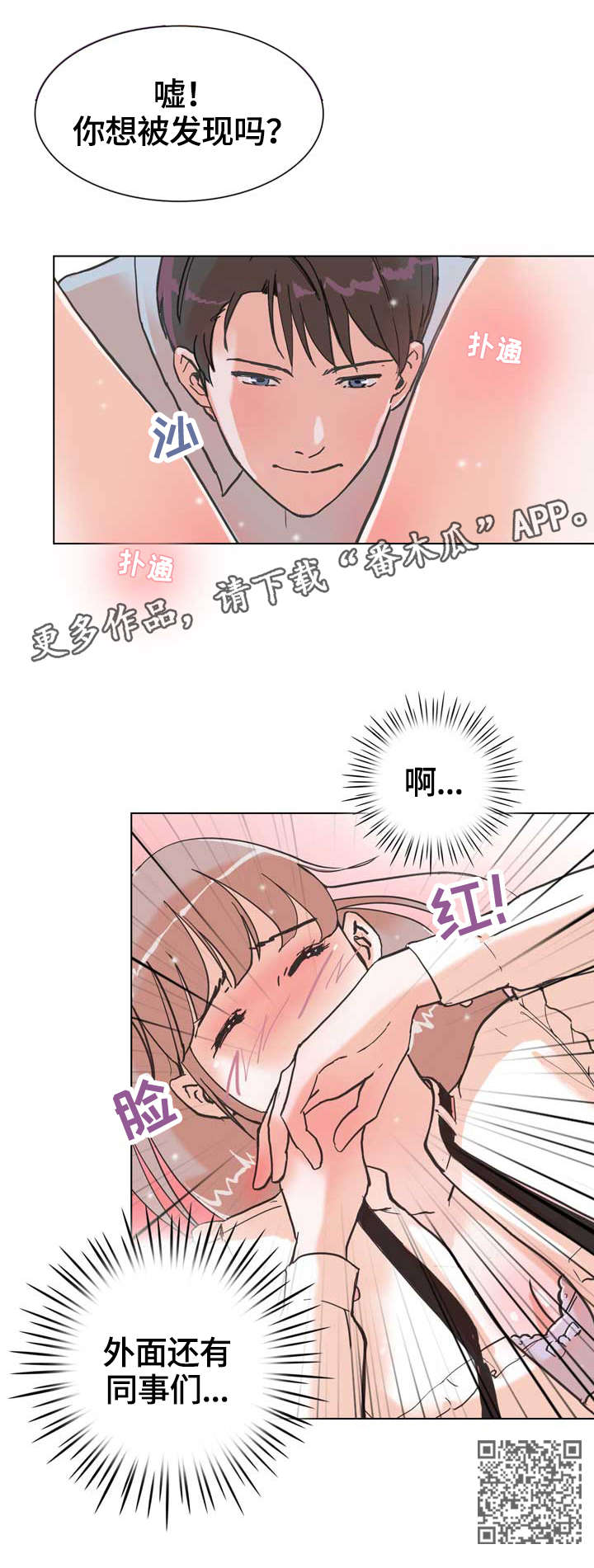 独有魅力漫画,第17章：嘘1图