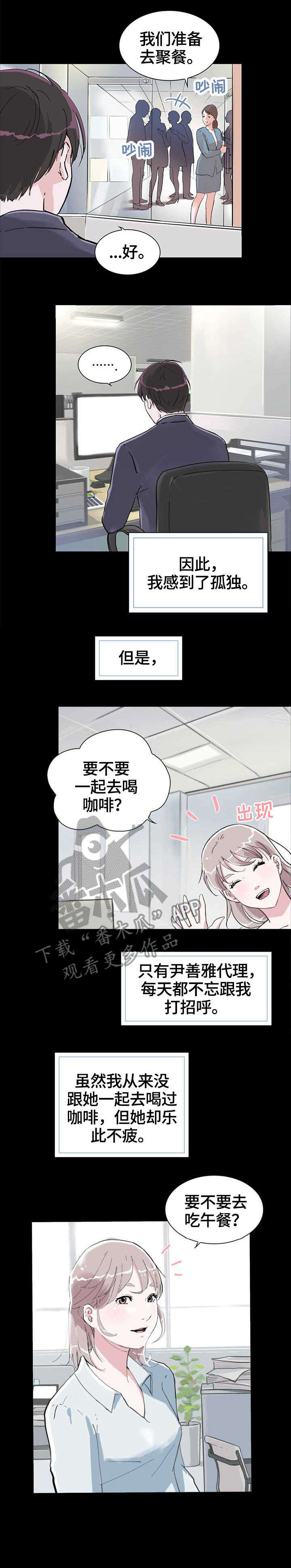 独有英雄驱虎豹书法欣赏漫画,第9章：耍酒疯2图