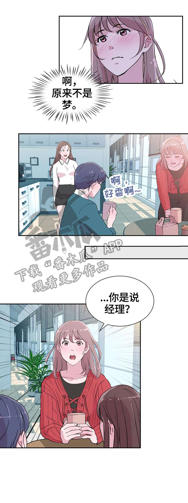 独有英雄驱虎豹书法欣赏漫画,第33章：甜蜜2图