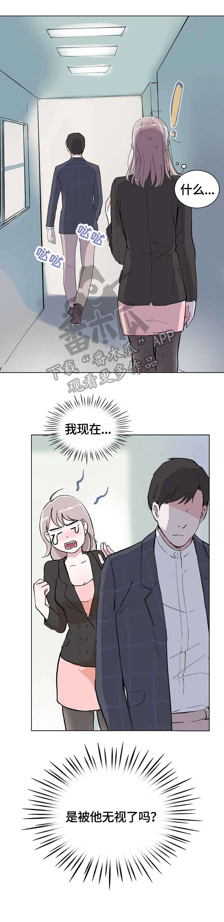 独有的魅力小说漫画,第11章：酒气1图