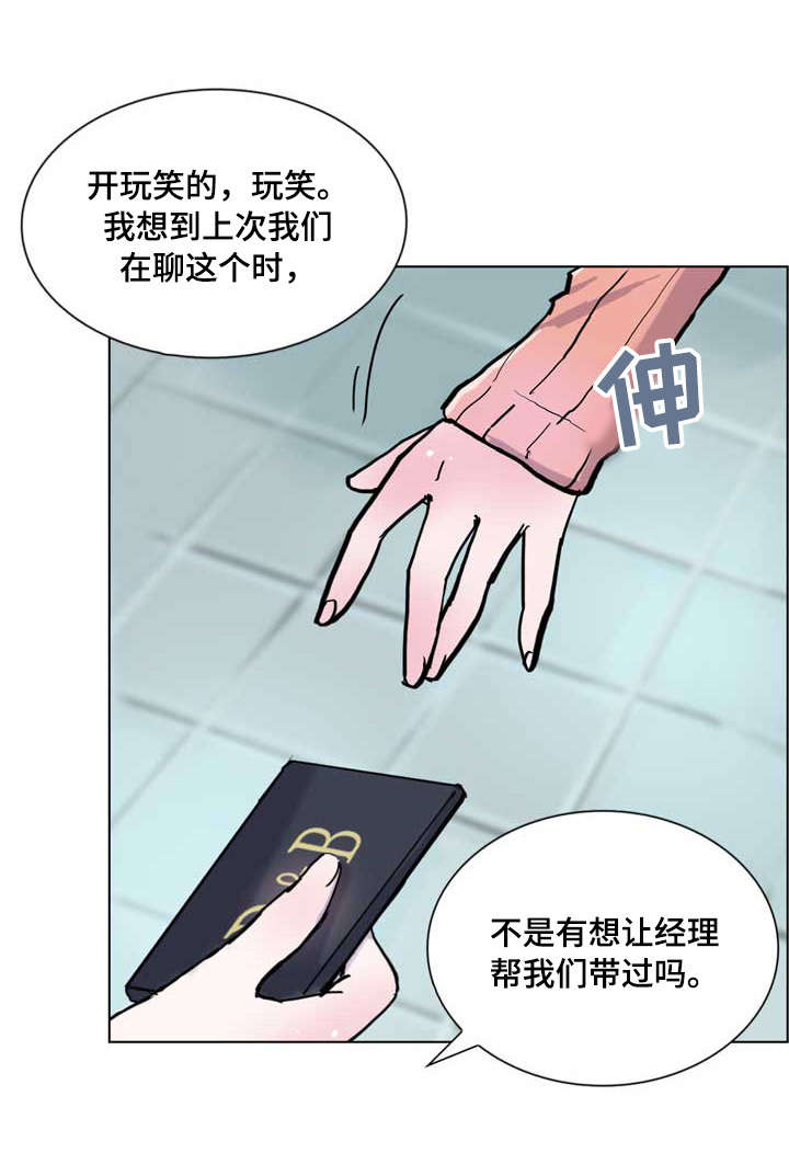 独有魅力03免费观看漫画,第15章：朦胧2图