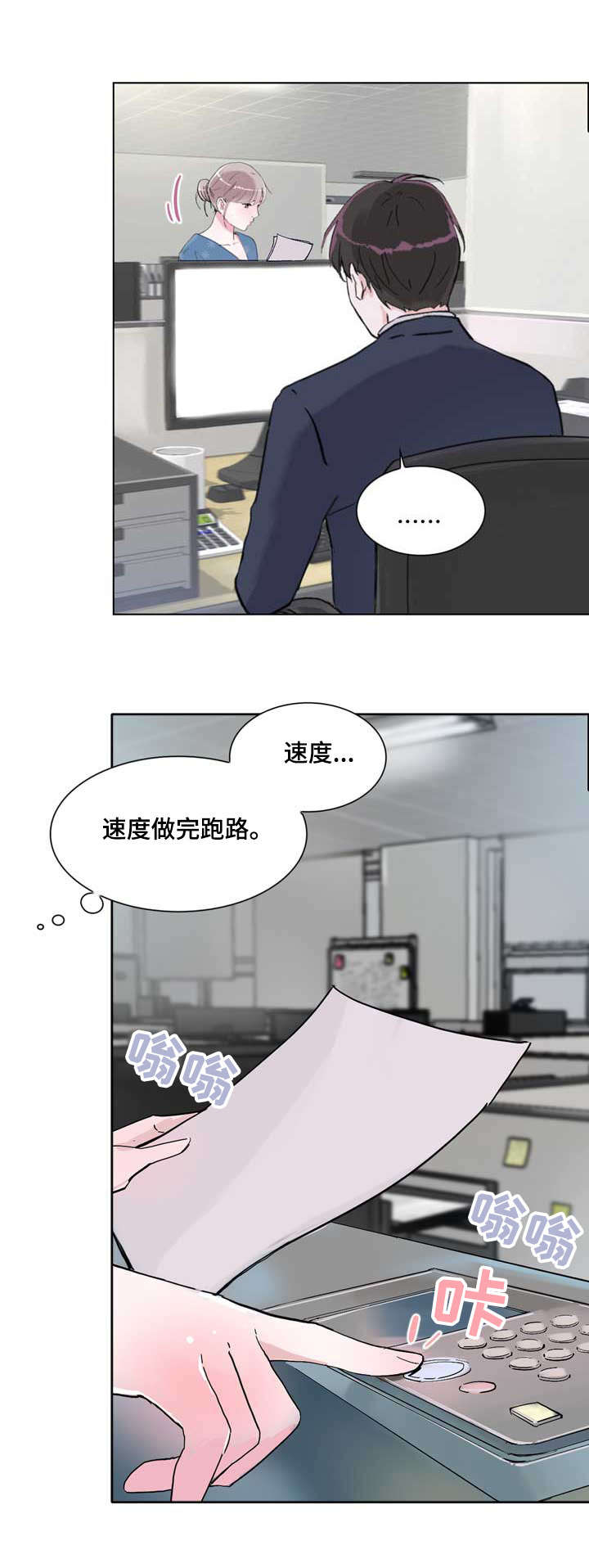 独有英雄电视剧片段漫画,第15章：朦胧1图