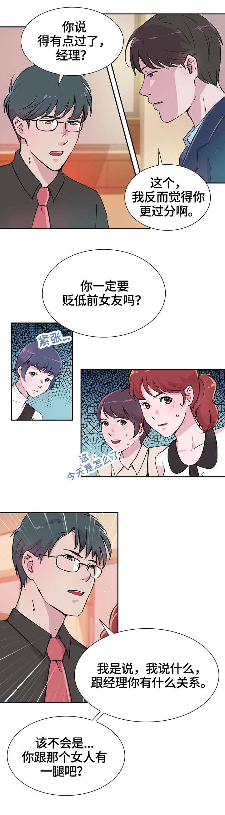 独有英雄全集漫画,第30章：逃离1图