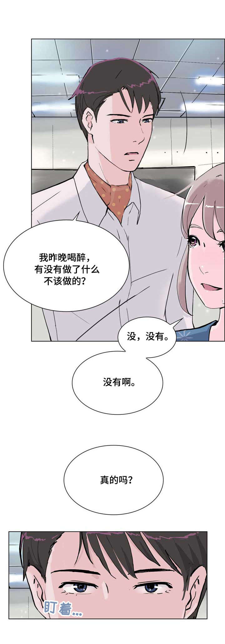 独有英雄电视剧片段漫画,第15章：朦胧1图