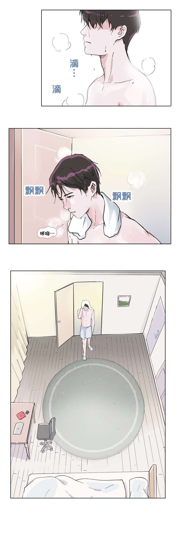 独有魅力漫画,第4章：衣柜1图