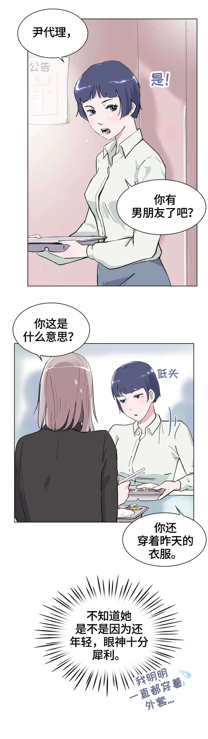 独有英雄电视剧免费观看全集漫画,第11章：酒气2图