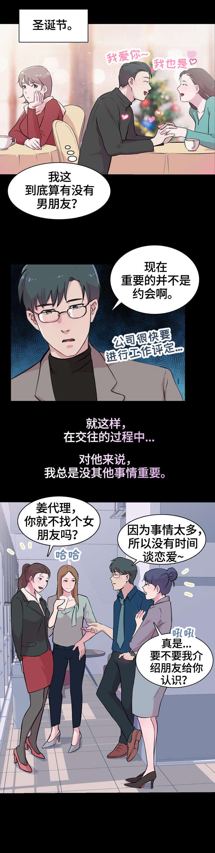 低调释出漫画,第21章：出国1图