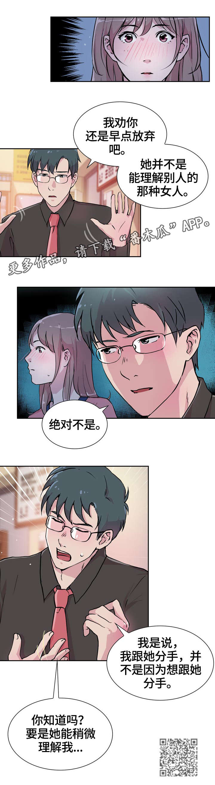 独有英雄里马爷喜欢大鹅吗漫画,第30章：逃离1图