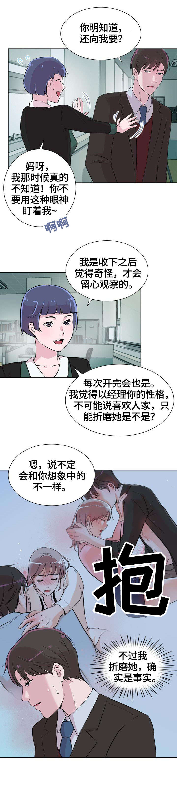 独有英雄电视剧解说漫画,第24章：保护1图