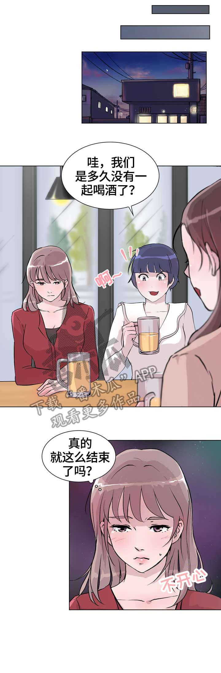 独有魅力漫画,第19章：生日2图