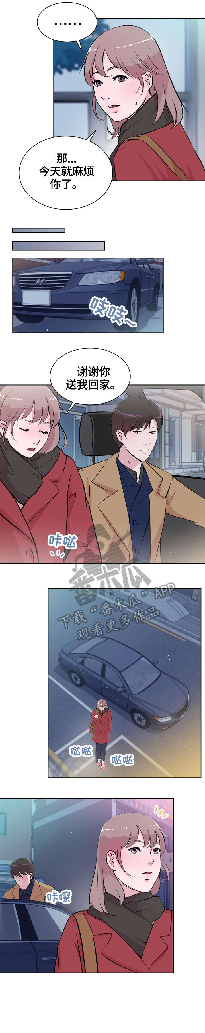 大海独有的魅力漫画,第22章：我想说1图