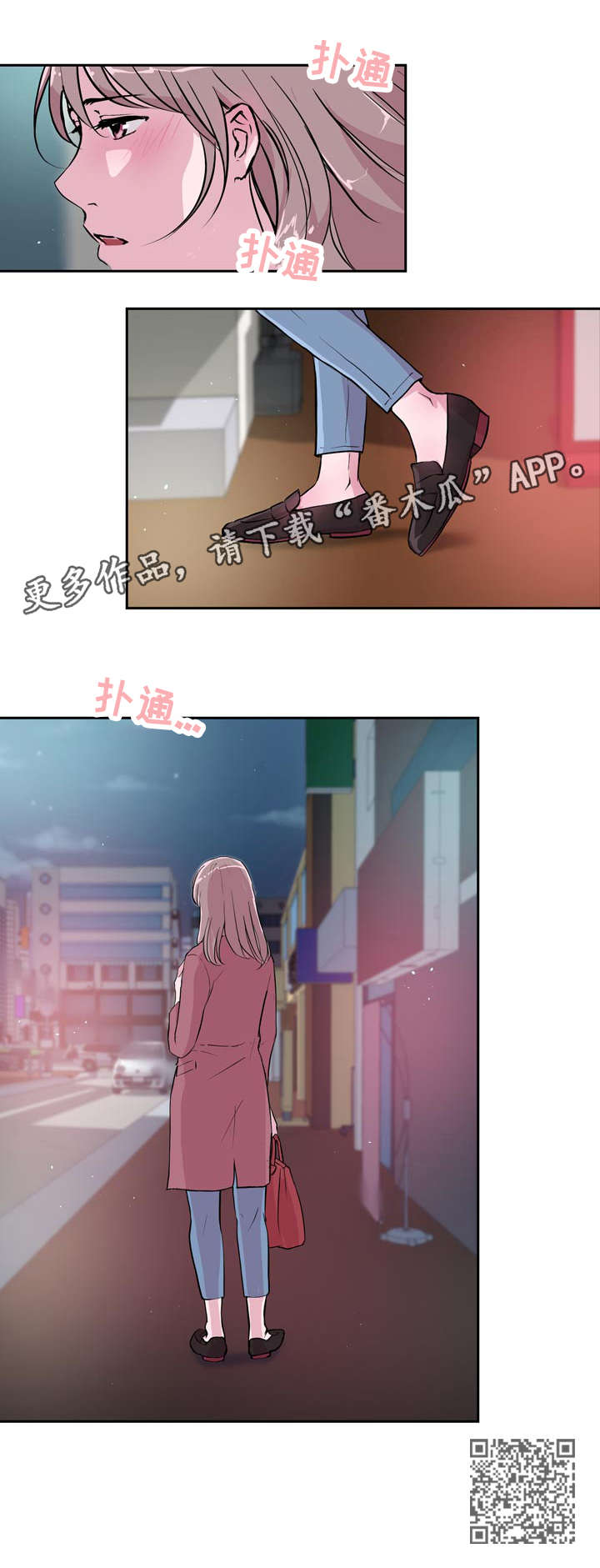 独有魅力漫画,第30章：逃离1图