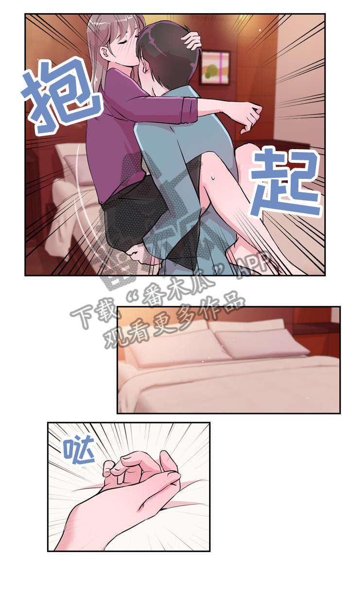 重庆独有的魅力漫画,第27章：可惜1图