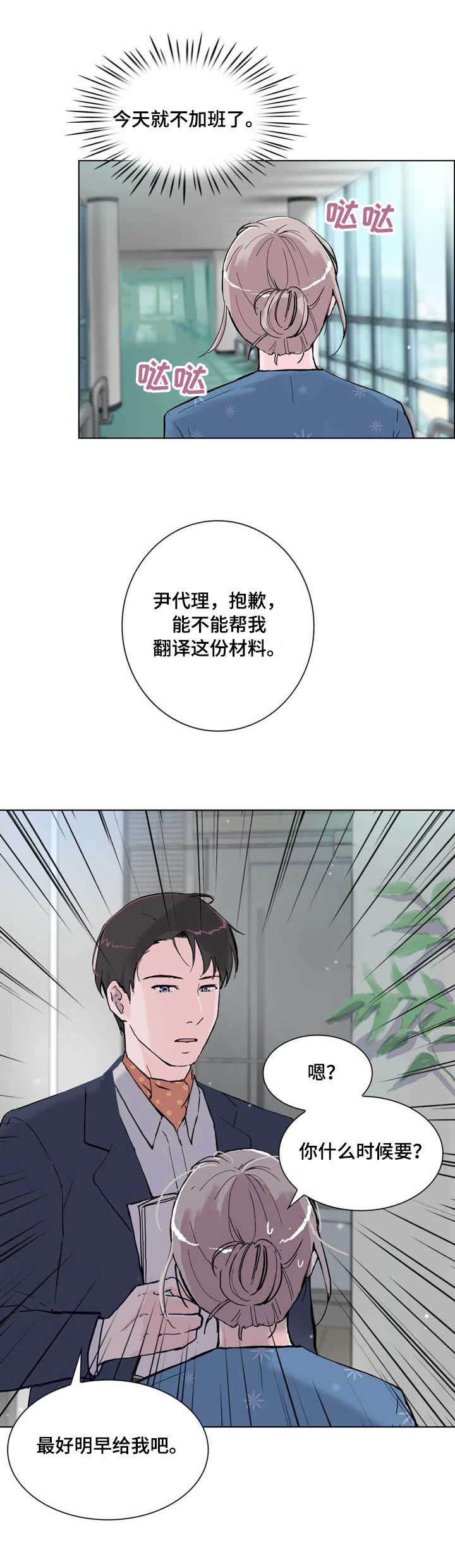 独有英雄电视剧片段漫画,第15章：朦胧1图