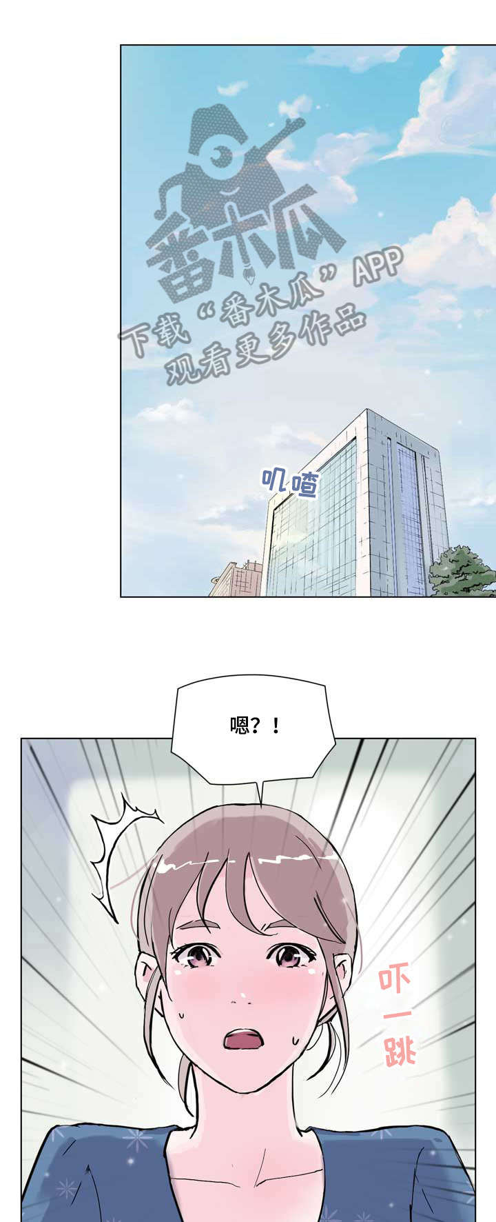 独有英雄34电视剧漫画,第14章：没什么2图