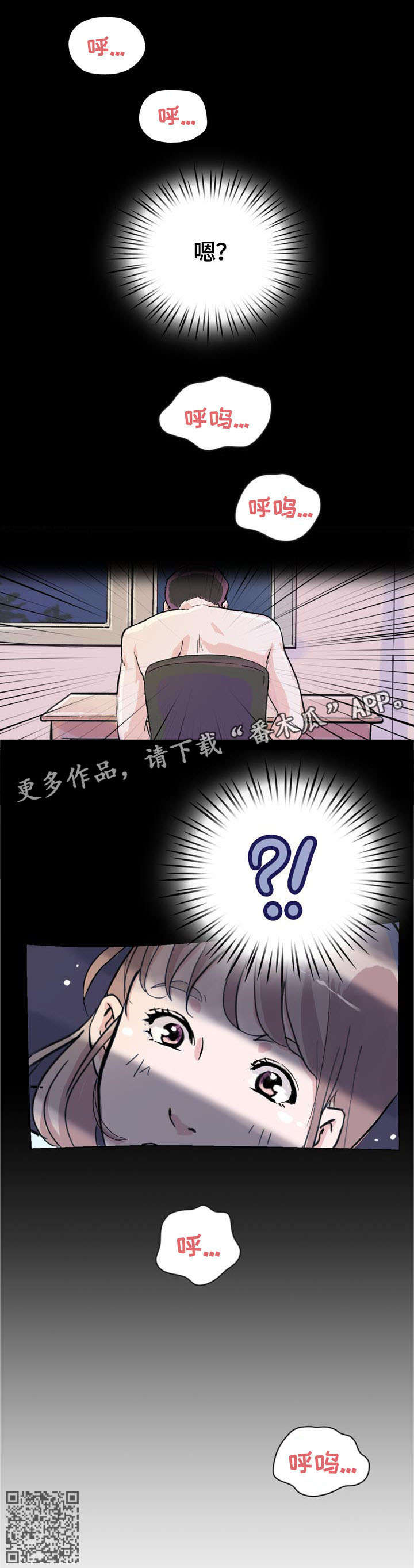 独有魅力漫画,第4章：衣柜1图