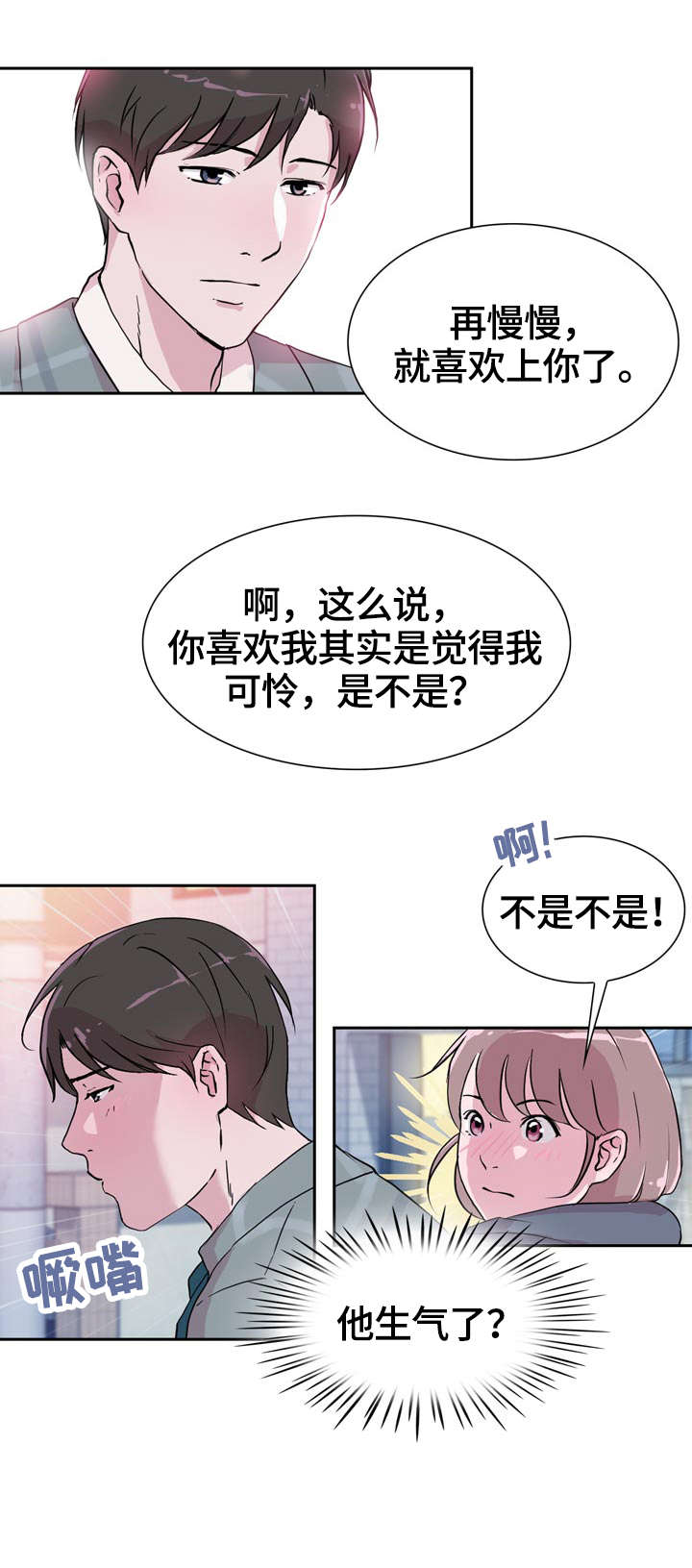 独有魅力03免费观看漫画,第35章：努力1图