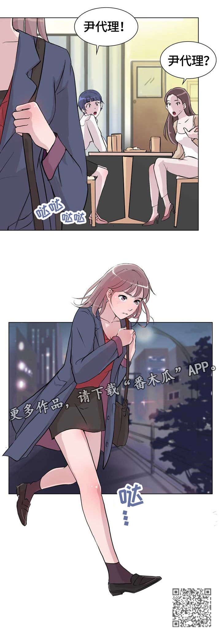 独有魅力漫画,第19章：生日1图