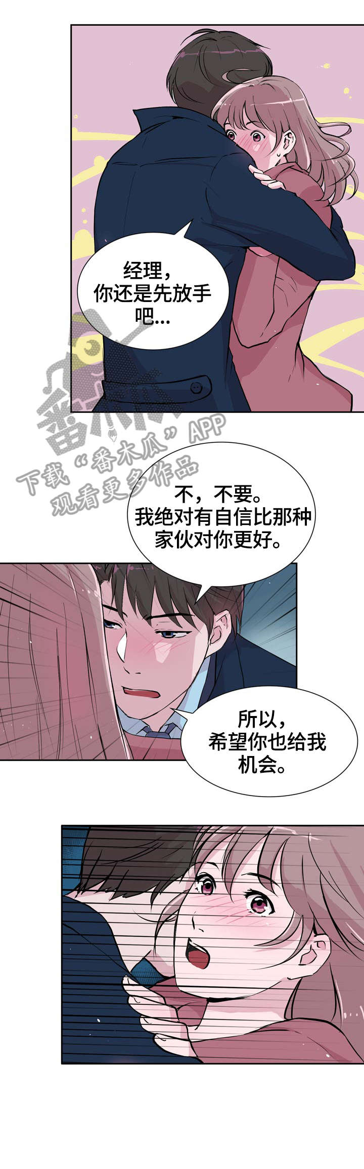 独有英雄电视剧30集漫画,第31章：后面2图