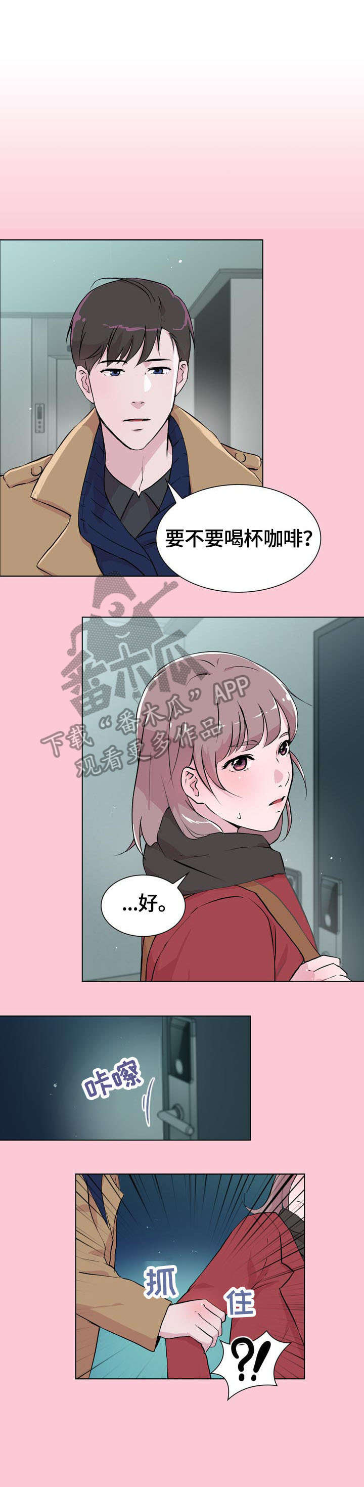 独有英雄大鹅结局漫画,第23章：那是1图