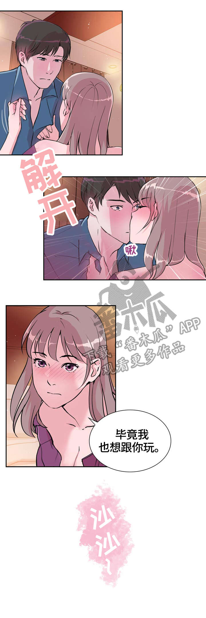 重庆独有的魅力漫画,第27章：可惜1图