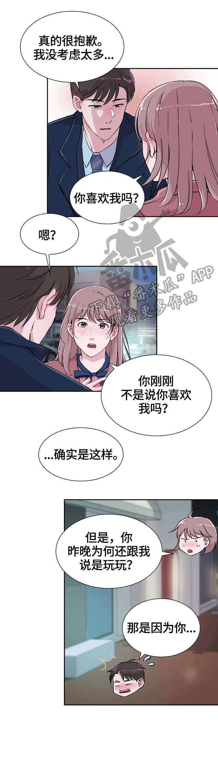 独有英雄连续剧全集漫画,第31章：后面2图