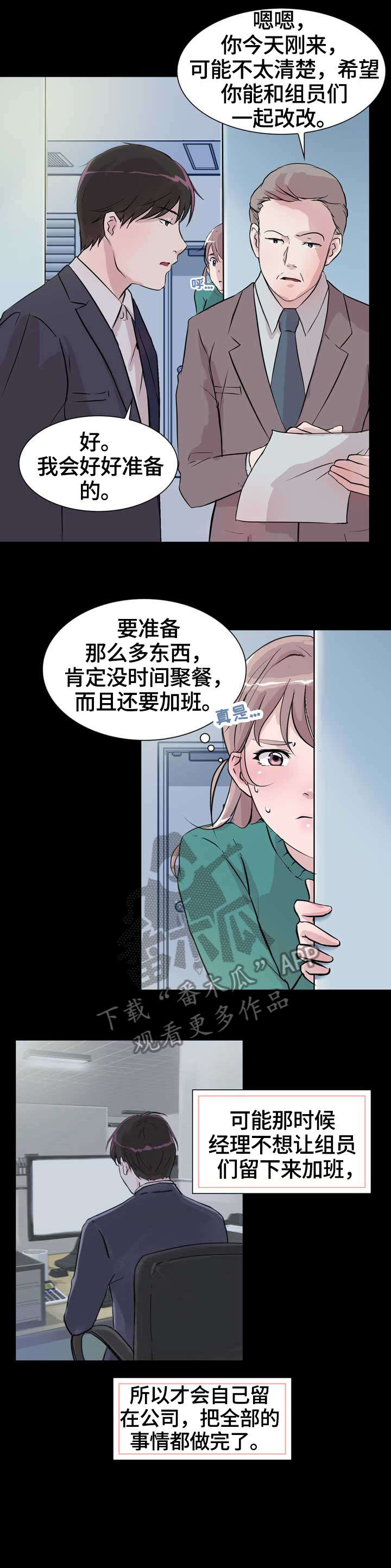 独有英雄电视剧30集漫画,第20章：前任2图