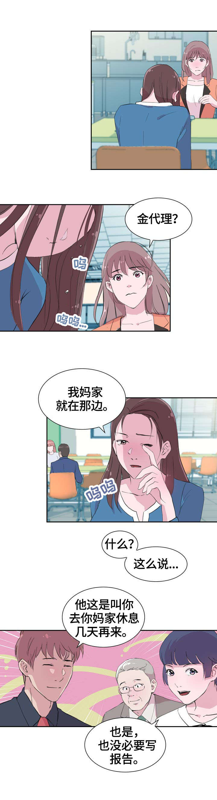 独步逍遥漫画,第36章：贴心1图