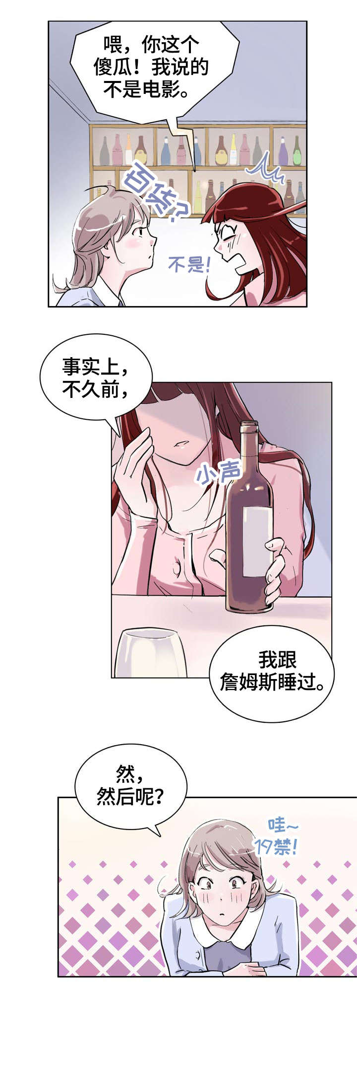 独有英雄分集剧情介绍漫画,第1章：闺蜜2图