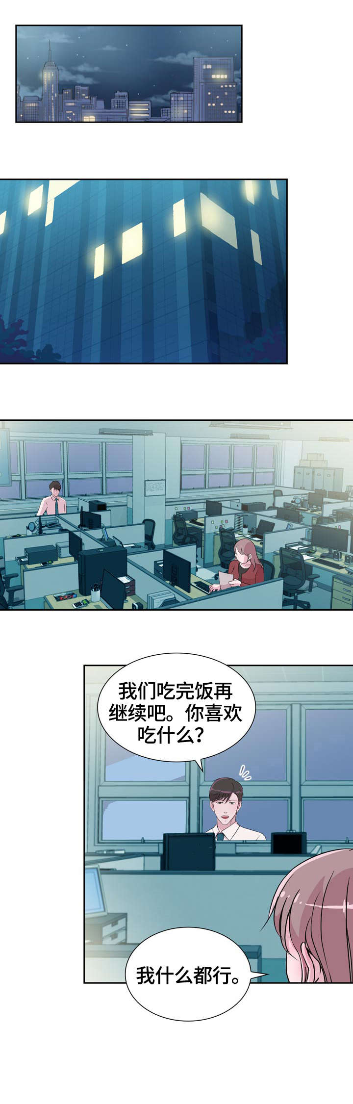 独有的魅力小说漫画,第34章：解释1图