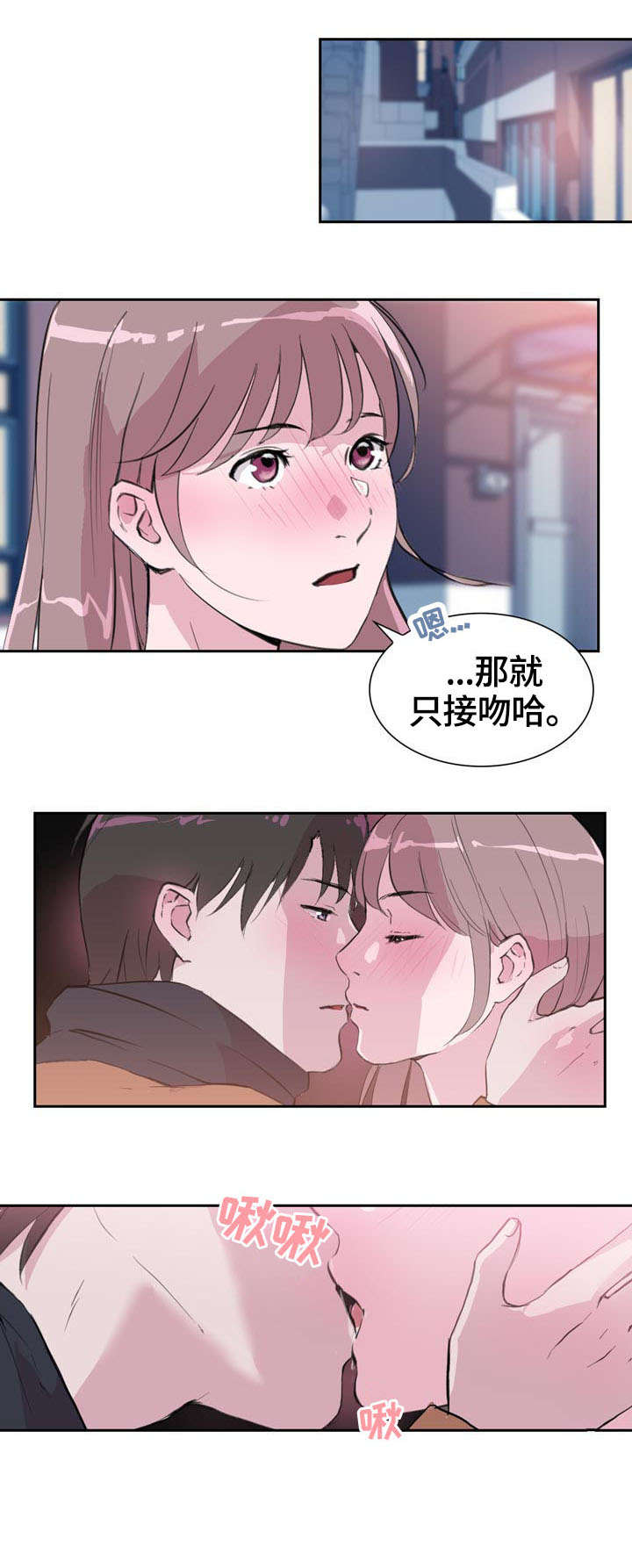 独有几画漫画,第37章：疯了2图