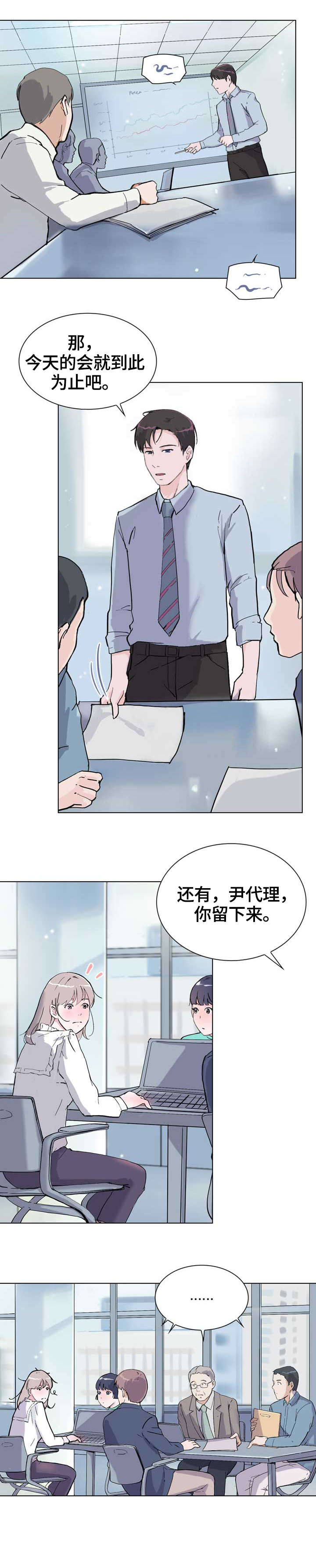 独有高冷漫画,第17章：嘘2图