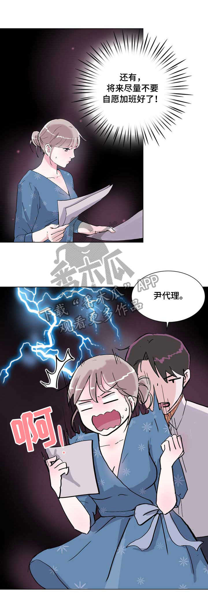 独有英雄电视剧片段漫画,第15章：朦胧2图