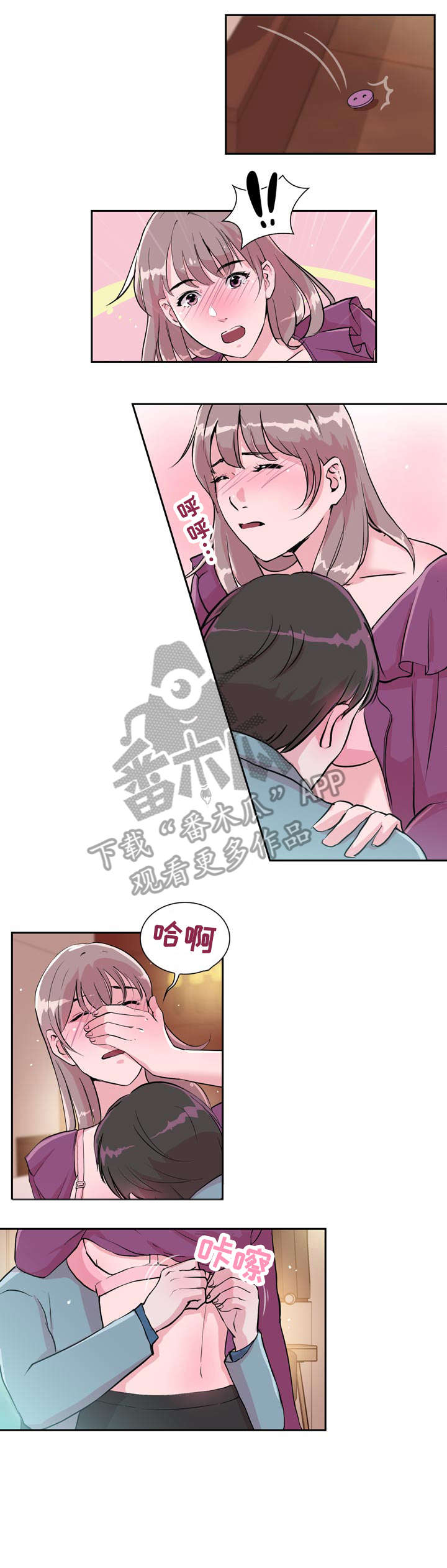 独有人格魅力漫画,第27章：可惜1图