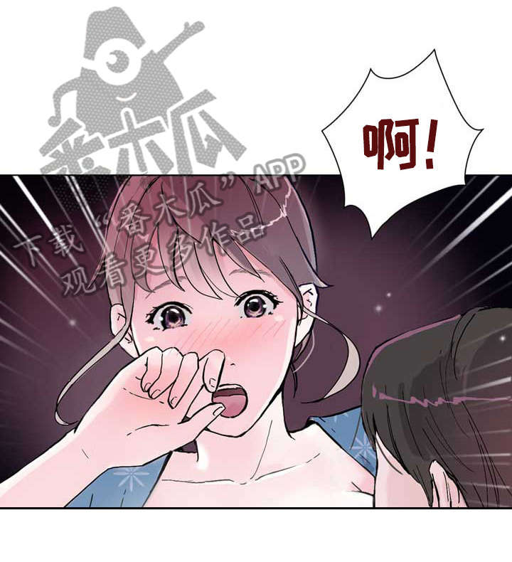 独有眼泪漫画,第16章：明明1图