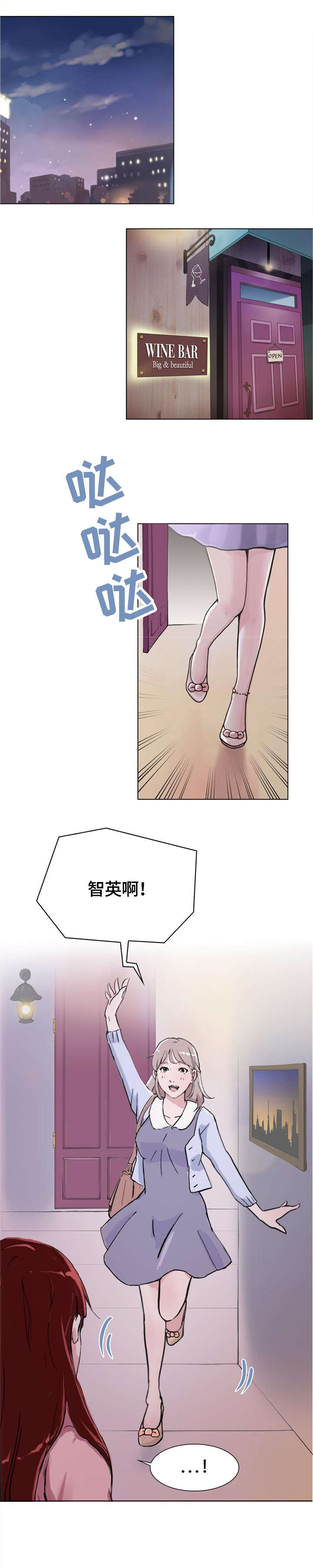 低调释出漫画,第1章：闺蜜1图