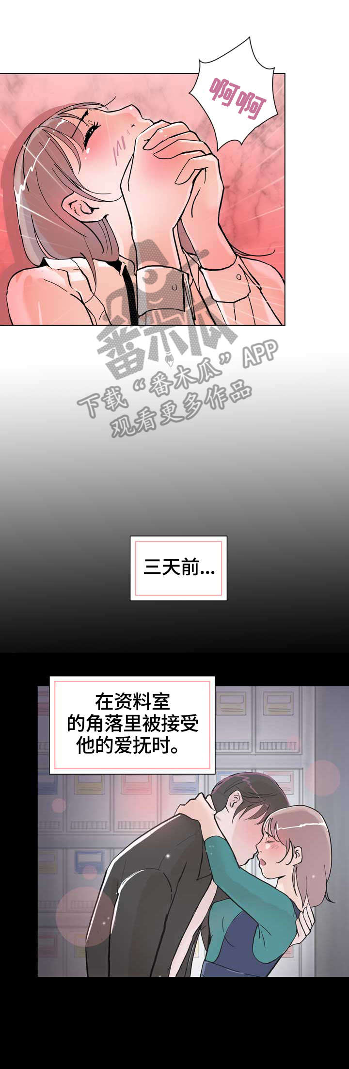 牛仔裤独有的魅力漫画,第18章：到此为止2图