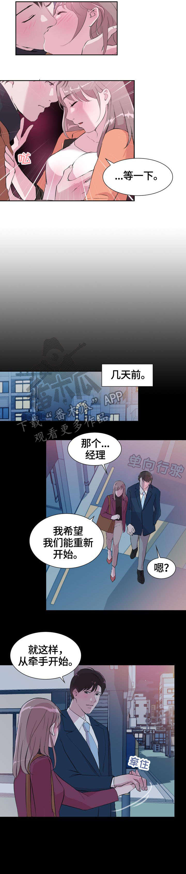 独有英雄大鹅结局漫画,第37章：疯了1图