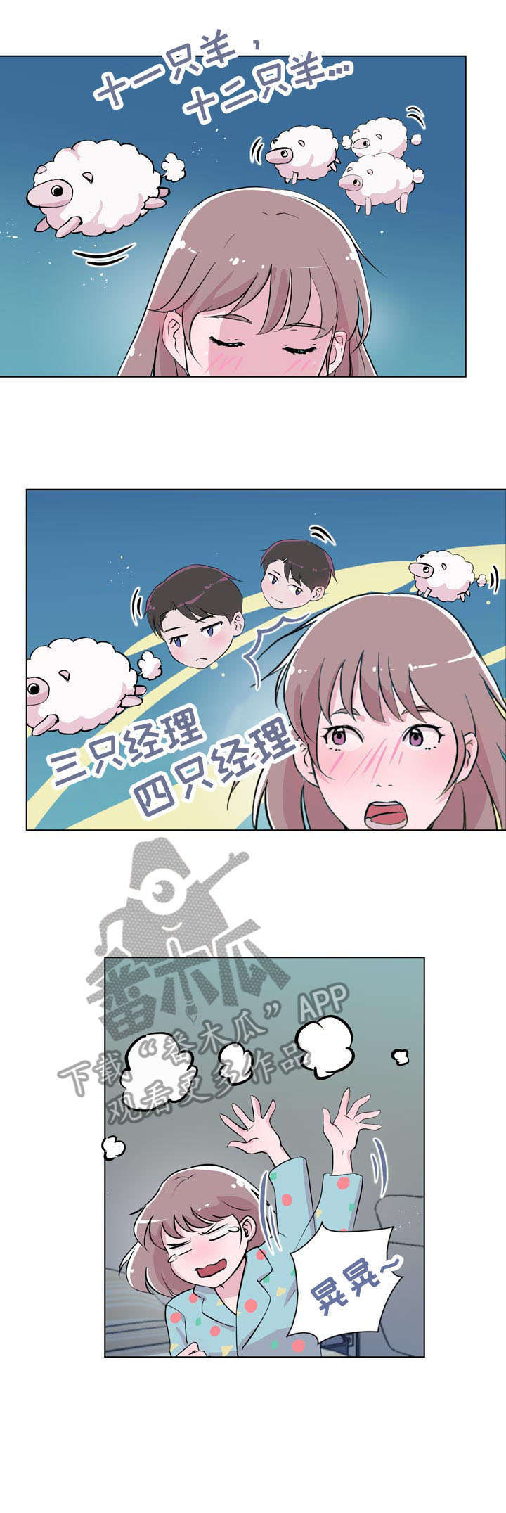 独有的魅力小说漫画,第23章：那是2图