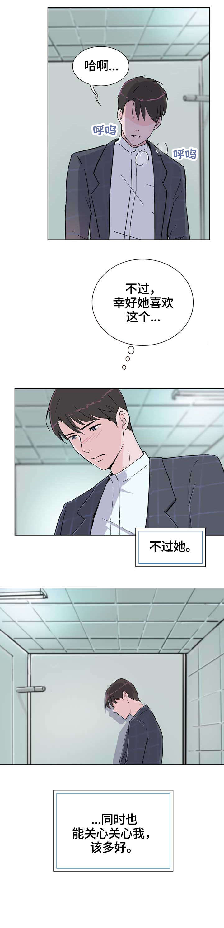 独有英雄马爷和大娥结局漫画,第14章：没什么1图