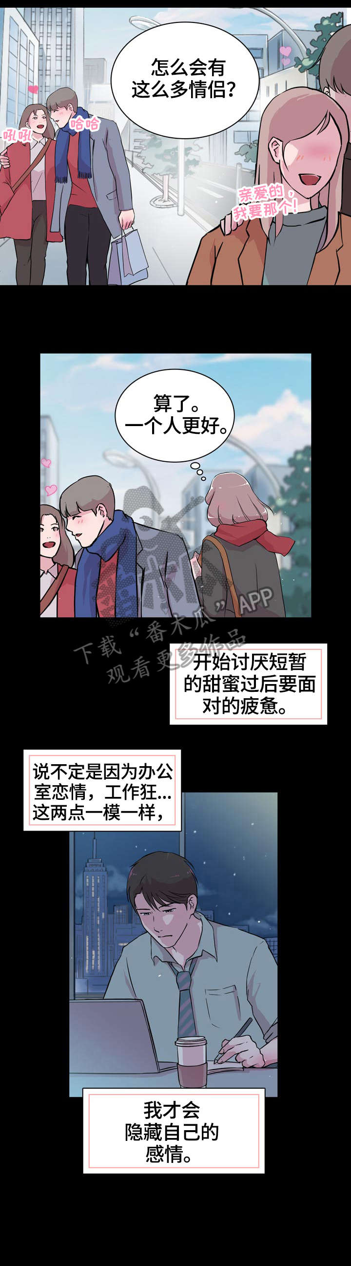 独有魅力漫画,第21章：出国1图