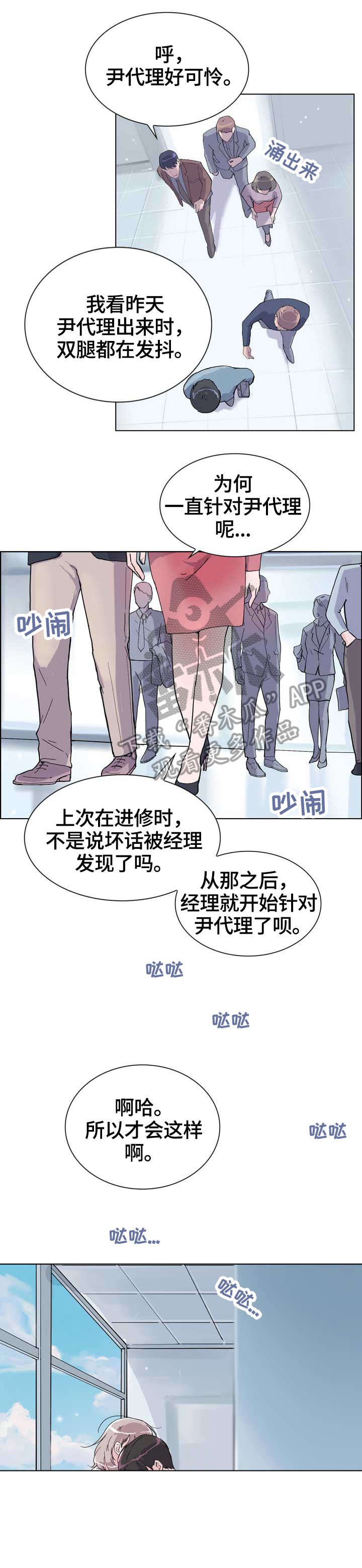 独有英雄电视剧片段漫画,第17章：嘘1图