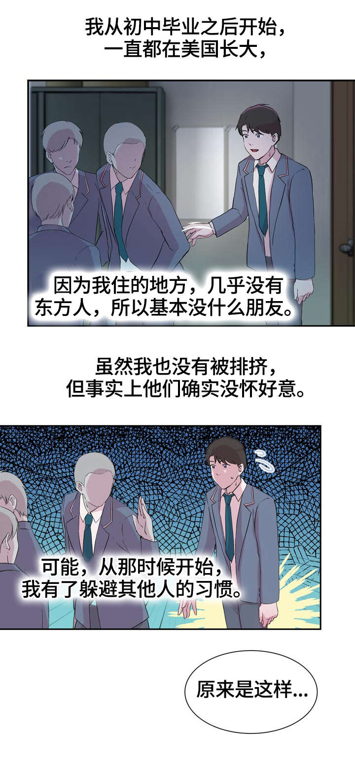 独有衣品dunip直播漫画,第35章：努力1图