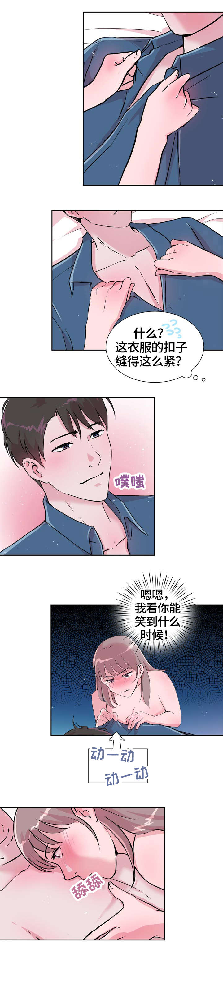 重庆独有的魅力漫画,第27章：可惜2图