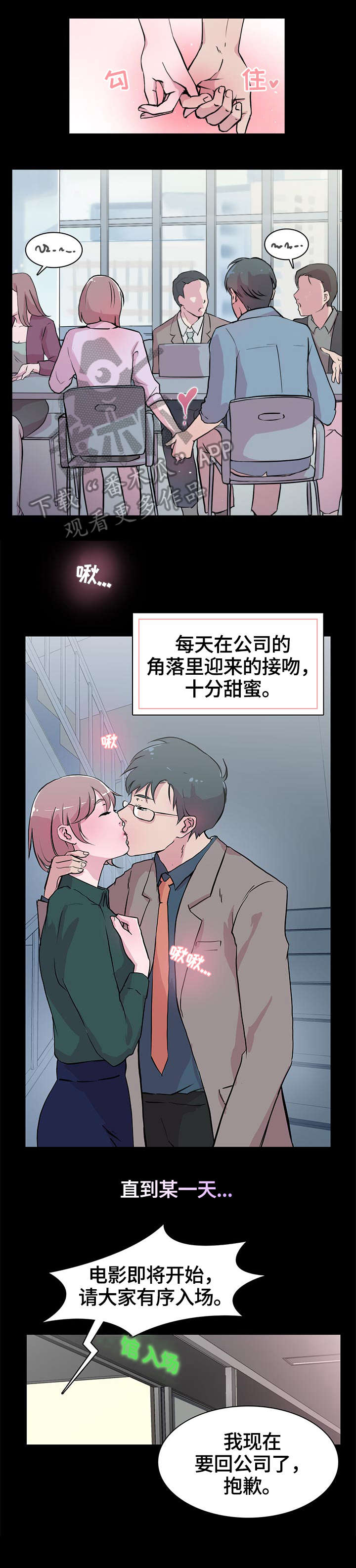 独有英雄分集剧情介绍漫画,第20章：前任1图