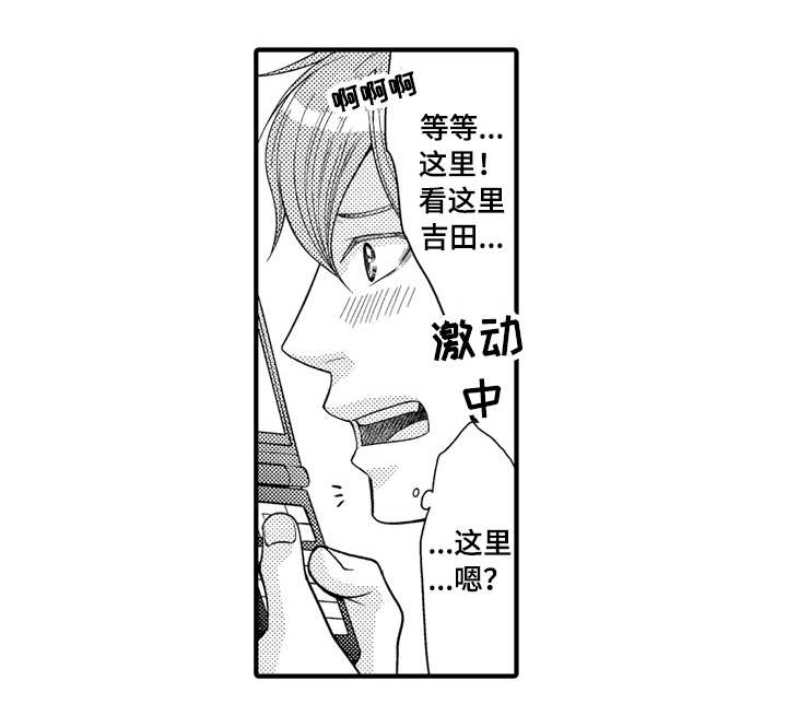 人渣的歌漫画,第21章：我的小狗2图