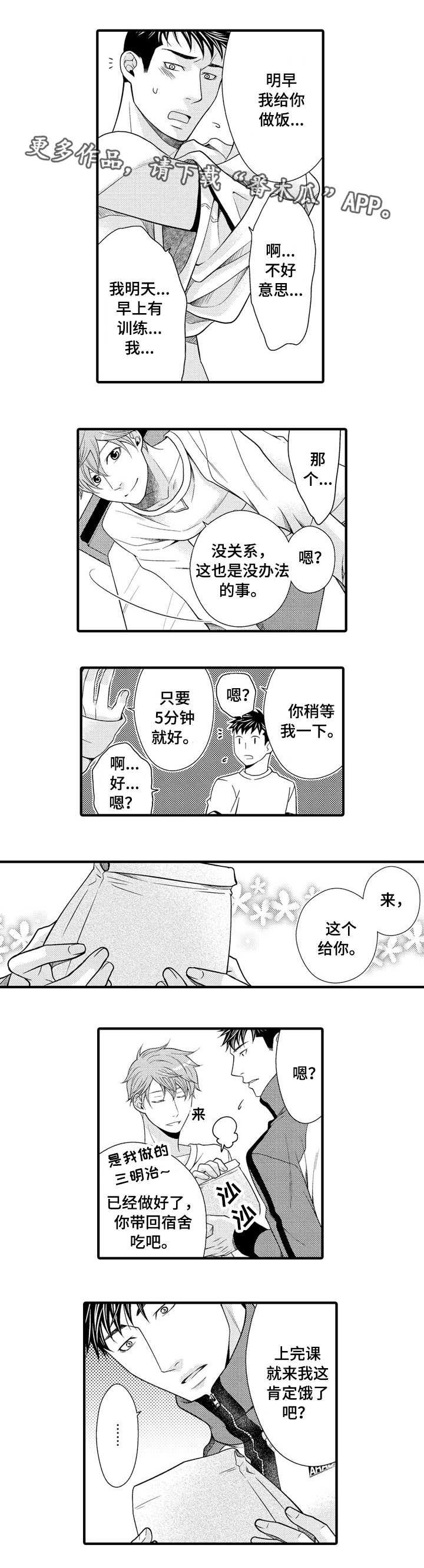 人渣的英语漫画,第21章：我的小狗2图