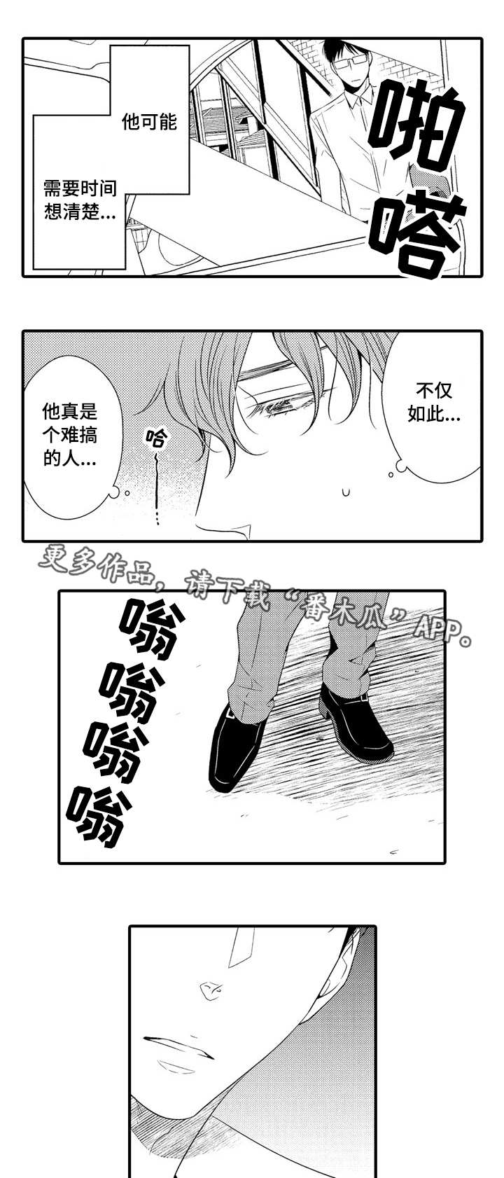 人渣反派自救系统漫画,第12章：错误1图